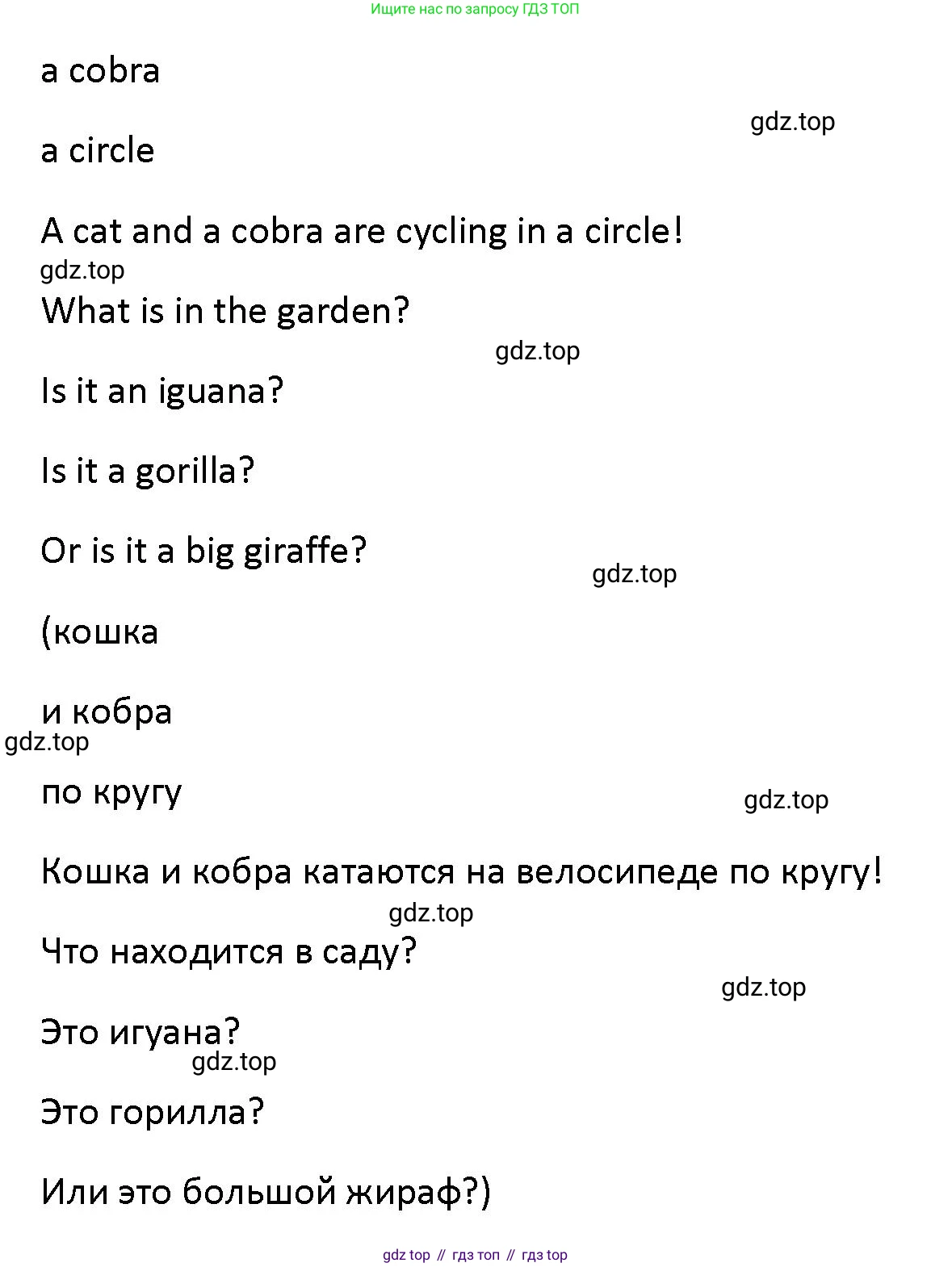 Английский язык (english), 5 класс Учебник (Student's book), авторы: Маневич Екатерина Гарьевна (Manevich Yekaterina), Полякова Анна Александровна (Polyakova Anna), Дули Дженни (Dooley Jenny), Эванс Вирджиния (Evans Virginia), издательство Просвещение, Москва, 2023, голубого цвета, страница 34, номер 2, Решение (продолжение 2)