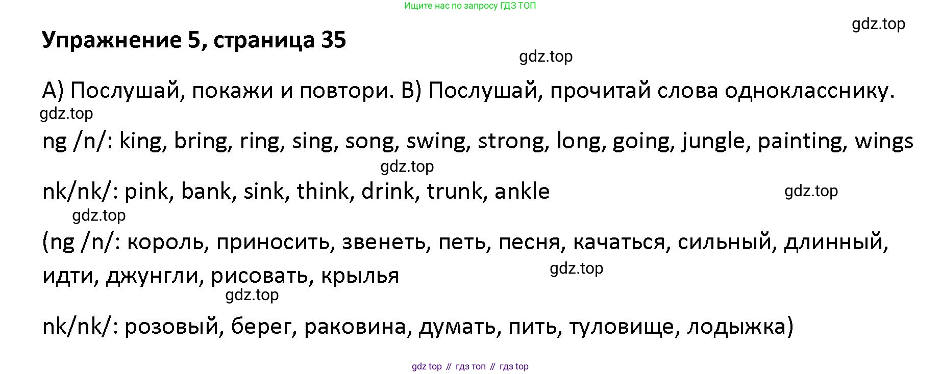 Английский язык (english), 5 класс Учебник (Student's book), авторы: Маневич Екатерина Гарьевна (Manevich Yekaterina), Полякова Анна Александровна (Polyakova Anna), Дули Дженни (Dooley Jenny), Эванс Вирджиния (Evans Virginia), издательство Просвещение, Москва, 2023, голубого цвета, страница 35, номер 5, Решение