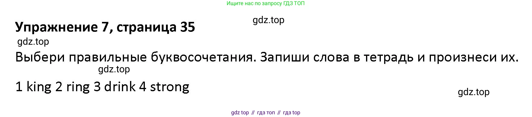 Английский язык (english), 5 класс Учебник (Student's book), авторы: Маневич Екатерина Гарьевна (Manevich Yekaterina), Полякова Анна Александровна (Polyakova Anna), Дули Дженни (Dooley Jenny), Эванс Вирджиния (Evans Virginia), издательство Просвещение, Москва, 2023, голубого цвета, страница 35, номер 7, Решение