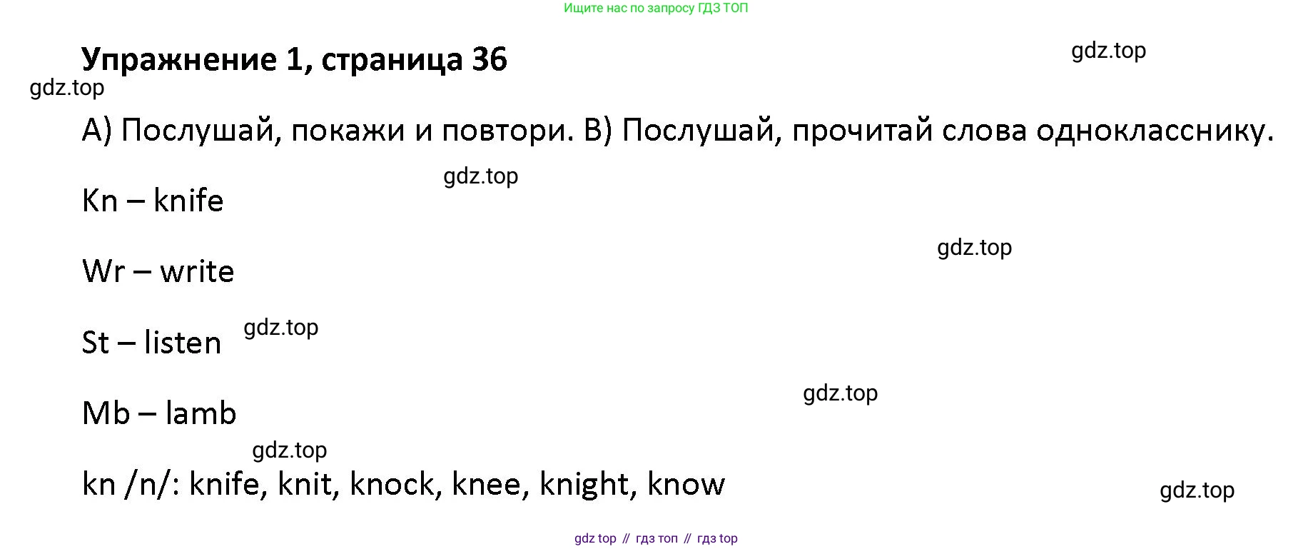 Английский язык (english), 5 класс Учебник (Student's book), авторы: Маневич Екатерина Гарьевна (Manevich Yekaterina), Полякова Анна Александровна (Polyakova Anna), Дули Дженни (Dooley Jenny), Эванс Вирджиния (Evans Virginia), издательство Просвещение, Москва, 2023, голубого цвета, страница 36, номер 1, Решение