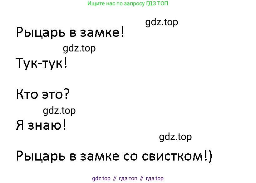 Английский язык (english), 5 класс Учебник (Student's book), авторы: Маневич Екатерина Гарьевна (Manevich Yekaterina), Полякова Анна Александровна (Polyakova Anna), Дули Дженни (Dooley Jenny), Эванс Вирджиния (Evans Virginia), издательство Просвещение, Москва, 2023, голубого цвета, страница 36, номер 2, Решение (продолжение 2)