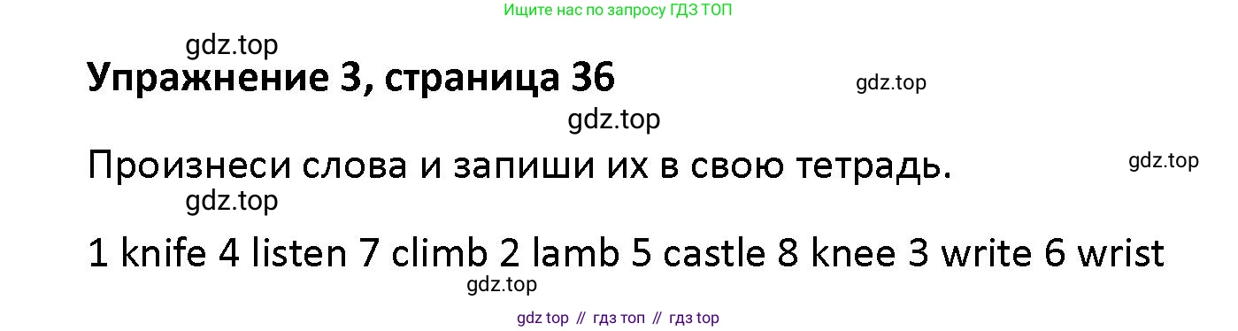 Английский язык (english), 5 класс Учебник (Student's book), авторы: Маневич Екатерина Гарьевна (Manevich Yekaterina), Полякова Анна Александровна (Polyakova Anna), Дули Дженни (Dooley Jenny), Эванс Вирджиния (Evans Virginia), издательство Просвещение, Москва, 2023, голубого цвета, страница 36, номер 3, Решение
