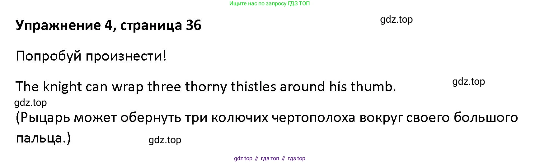 Английский язык (english), 5 класс Учебник (Student's book), авторы: Маневич Екатерина Гарьевна (Manevich Yekaterina), Полякова Анна Александровна (Polyakova Anna), Дули Дженни (Dooley Jenny), Эванс Вирджиния (Evans Virginia), издательство Просвещение, Москва, 2023, голубого цвета, страница 36, номер 4, Решение
