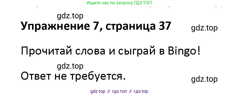 Английский язык (english), 5 класс Учебник (Student's book), авторы: Маневич Екатерина Гарьевна (Manevich Yekaterina), Полякова Анна Александровна (Polyakova Anna), Дули Дженни (Dooley Jenny), Эванс Вирджиния (Evans Virginia), издательство Просвещение, Москва, 2023, голубого цвета, страница 37, номер 7, Решение