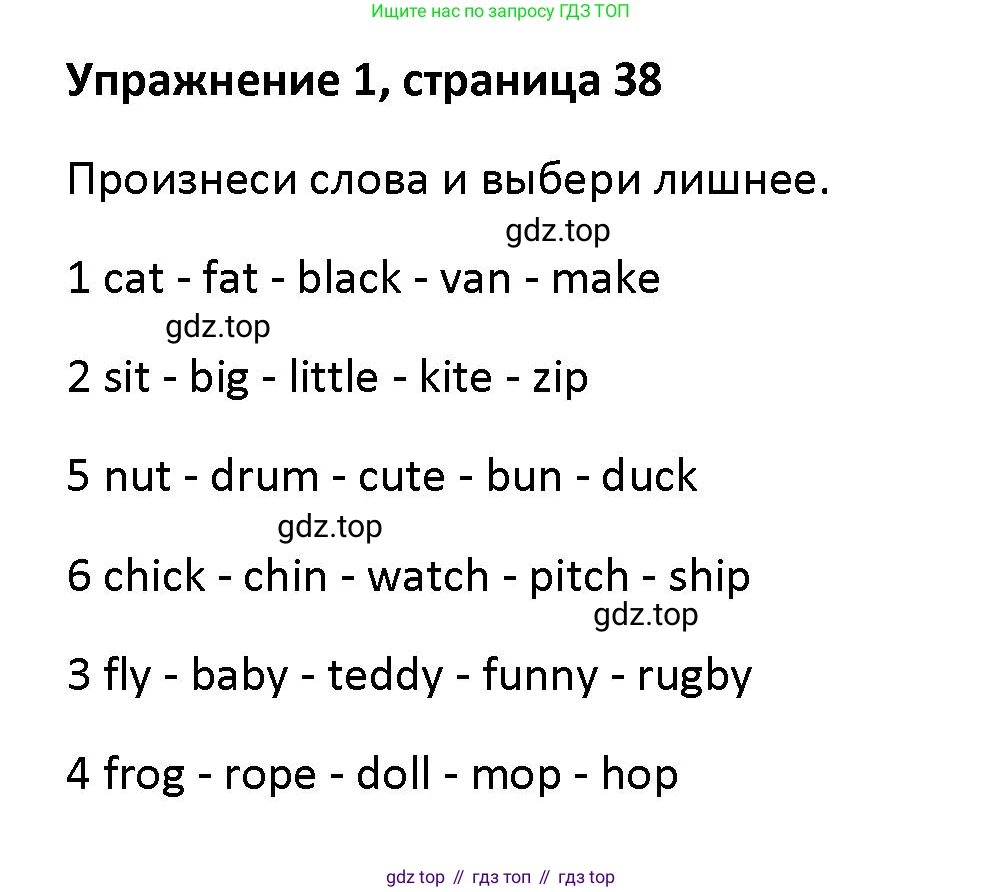 Английский язык (english), 5 класс Учебник (Student's book), авторы: Маневич Екатерина Гарьевна (Manevich Yekaterina), Полякова Анна Александровна (Polyakova Anna), Дули Дженни (Dooley Jenny), Эванс Вирджиния (Evans Virginia), издательство Просвещение, Москва, 2023, голубого цвета, страница 38, номер 1, Решение