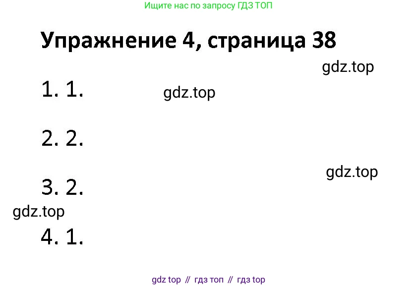 Английский язык (english), 5 класс Учебник (Student's book), авторы: Маневич Екатерина Гарьевна (Manevich Yekaterina), Полякова Анна Александровна (Polyakova Anna), Дули Дженни (Dooley Jenny), Эванс Вирджиния (Evans Virginia), издательство Просвещение, Москва, 2023, голубого цвета, страница 38, номер 4, Решение