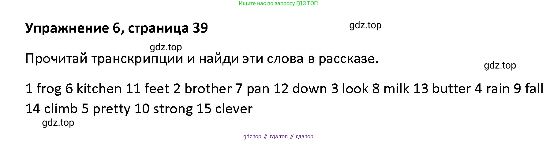 Английский язык (english), 5 класс Учебник (Student's book), авторы: Маневич Екатерина Гарьевна (Manevich Yekaterina), Полякова Анна Александровна (Polyakova Anna), Дули Дженни (Dooley Jenny), Эванс Вирджиния (Evans Virginia), издательство Просвещение, Москва, 2023, голубого цвета, страница 39, номер 6, Решение