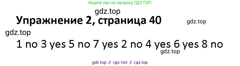 Английский язык (english), 5 класс Учебник (Student's book), авторы: Маневич Екатерина Гарьевна (Manevich Yekaterina), Полякова Анна Александровна (Polyakova Anna), Дули Дженни (Dooley Jenny), Эванс Вирджиния (Evans Virginia), издательство Просвещение, Москва, 2023, голубого цвета, страница 40, номер 2, Решение