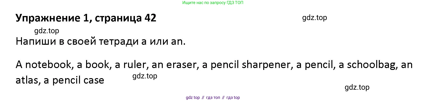 Английский язык (english), 5 класс Учебник (Student's book), авторы: Маневич Екатерина Гарьевна (Manevich Yekaterina), Полякова Анна Александровна (Polyakova Anna), Дули Дженни (Dooley Jenny), Эванс Вирджиния (Evans Virginia), издательство Просвещение, Москва, 2023, голубого цвета, страница 42, номер 1, Решение