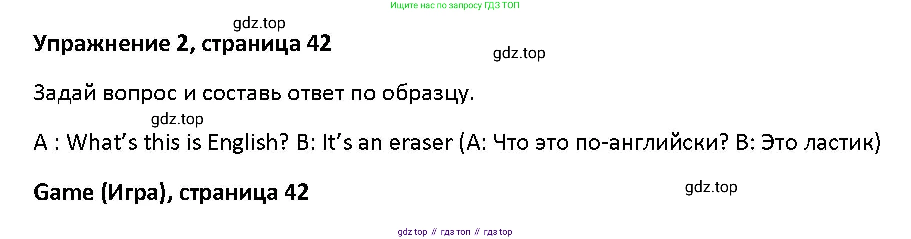 Английский язык (english), 5 класс Учебник (Student's book), авторы: Маневич Екатерина Гарьевна (Manevich Yekaterina), Полякова Анна Александровна (Polyakova Anna), Дули Дженни (Dooley Jenny), Эванс Вирджиния (Evans Virginia), издательство Просвещение, Москва, 2023, голубого цвета, страница 42, номер 2, Решение