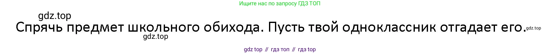 Английский язык (english), 5 класс Учебник (Student's book), авторы: Маневич Екатерина Гарьевна (Manevich Yekaterina), Полякова Анна Александровна (Polyakova Anna), Дули Дженни (Dooley Jenny), Эванс Вирджиния (Evans Virginia), издательство Просвещение, Москва, 2023, голубого цвета, страница 42, номер 2, Решение (продолжение 2)