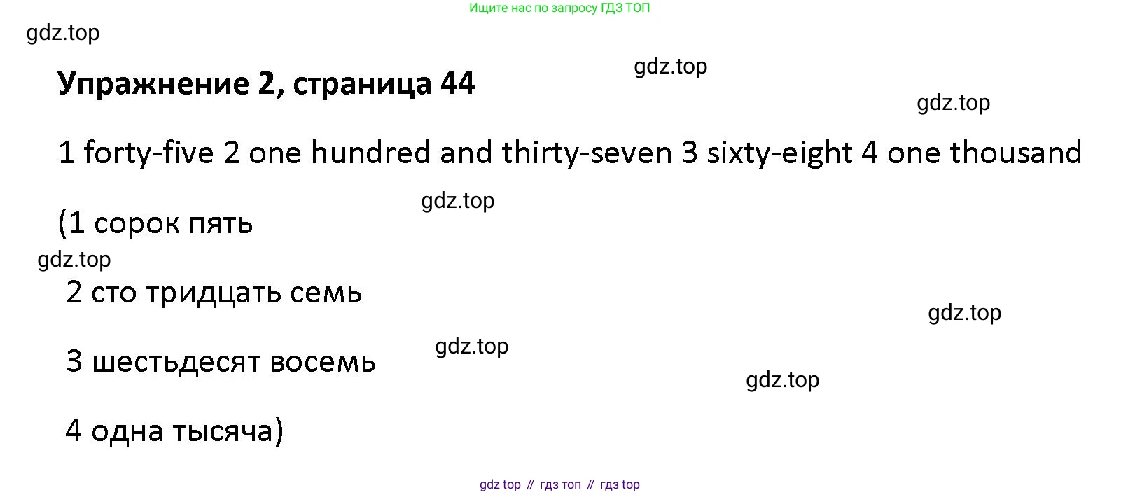 Английский язык (english), 5 класс Учебник (Student's book), авторы: Маневич Екатерина Гарьевна (Manevich Yekaterina), Полякова Анна Александровна (Polyakova Anna), Дули Дженни (Dooley Jenny), Эванс Вирджиния (Evans Virginia), издательство Просвещение, Москва, 2023, голубого цвета, страница 44, номер 2, Решение