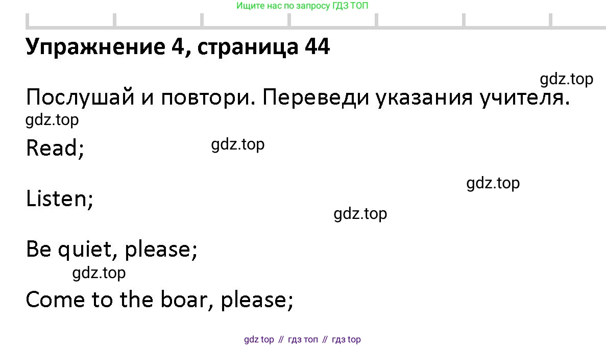 Английский язык (english), 5 класс Учебник (Student's book), авторы: Маневич Екатерина Гарьевна (Manevich Yekaterina), Полякова Анна Александровна (Polyakova Anna), Дули Дженни (Dooley Jenny), Эванс Вирджиния (Evans Virginia), издательство Просвещение, Москва, 2023, голубого цвета, страница 44, номер 4, Решение
