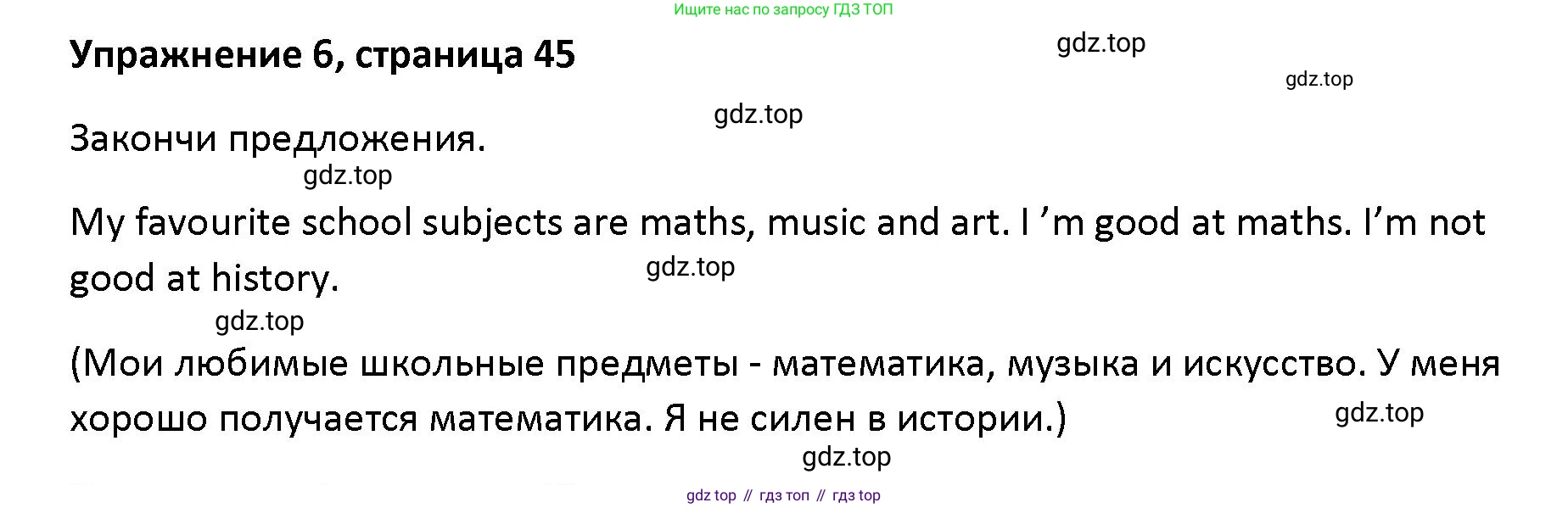 Английский язык (english), 5 класс Учебник (Student's book), авторы: Маневич Екатерина Гарьевна (Manevich Yekaterina), Полякова Анна Александровна (Polyakova Anna), Дули Дженни (Dooley Jenny), Эванс Вирджиния (Evans Virginia), издательство Просвещение, Москва, 2023, голубого цвета, страница 45, номер 2, Решение