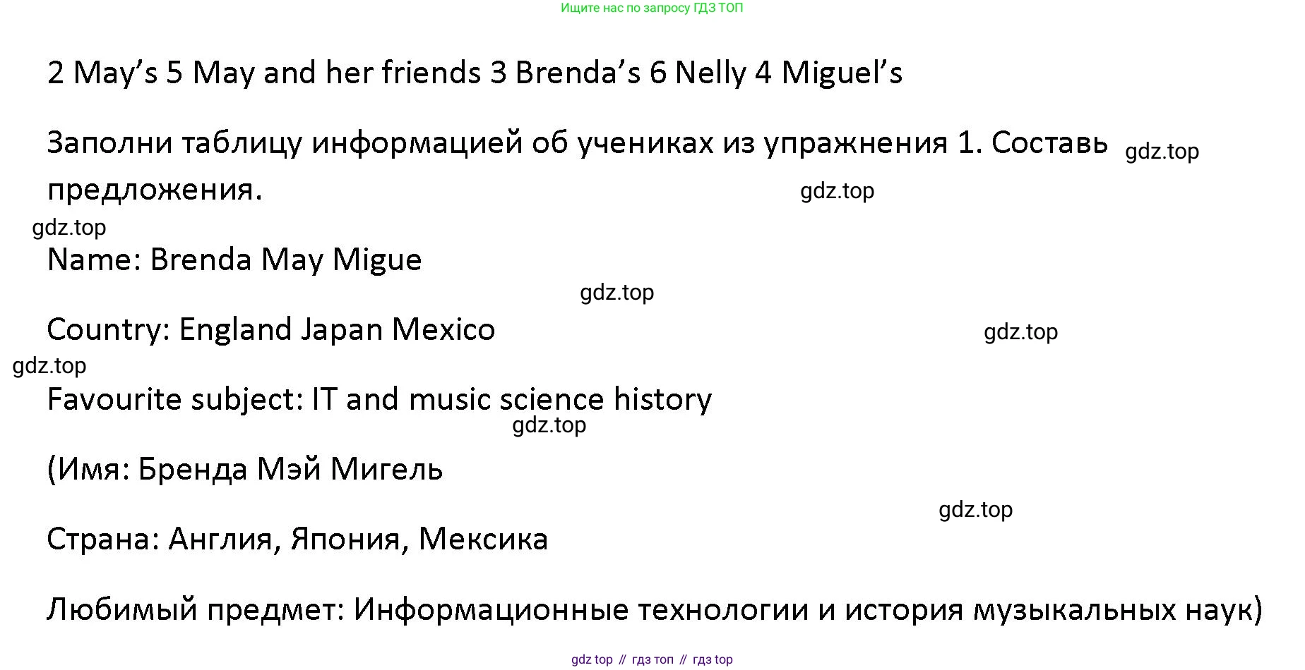 Английский язык (english), 5 класс Учебник (Student's book), авторы: Маневич Екатерина Гарьевна (Manevich Yekaterina), Полякова Анна Александровна (Polyakova Anna), Дули Дженни (Dooley Jenny), Эванс Вирджиния (Evans Virginia), издательство Просвещение, Москва, 2023, голубого цвета, страница 46, номер 3, Решение