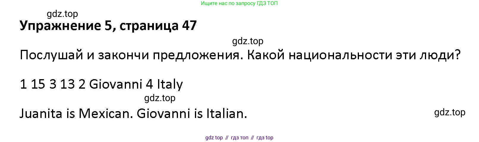 Английский язык (english), 5 класс Учебник (Student's book), авторы: Маневич Екатерина Гарьевна (Manevich Yekaterina), Полякова Анна Александровна (Polyakova Anna), Дули Дженни (Dooley Jenny), Эванс Вирджиния (Evans Virginia), издательство Просвещение, Москва, 2023, голубого цвета, страница 47, номер 5, Решение