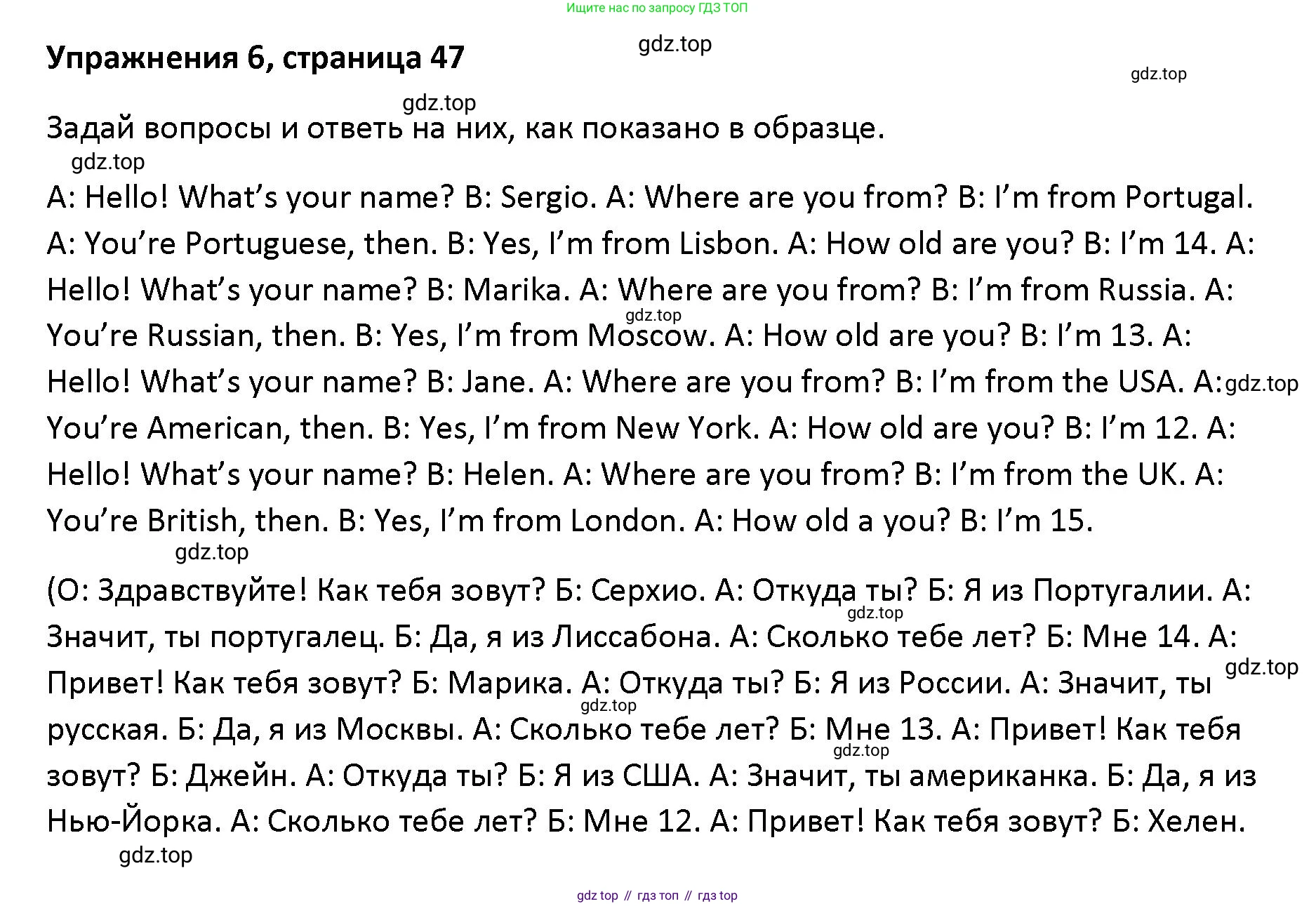 Английский язык (english), 5 класс Учебник (Student's book), авторы: Маневич Екатерина Гарьевна (Manevich Yekaterina), Полякова Анна Александровна (Polyakova Anna), Дули Дженни (Dooley Jenny), Эванс Вирджиния (Evans Virginia), издательство Просвещение, Москва, 2023, голубого цвета, страница 47, номер 6, Решение