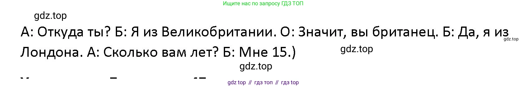 Английский язык (english), 5 класс Учебник (Student's book), авторы: Маневич Екатерина Гарьевна (Manevich Yekaterina), Полякова Анна Александровна (Polyakova Anna), Дули Дженни (Dooley Jenny), Эванс Вирджиния (Evans Virginia), издательство Просвещение, Москва, 2023, голубого цвета, страница 47, номер 6, Решение (продолжение 2)