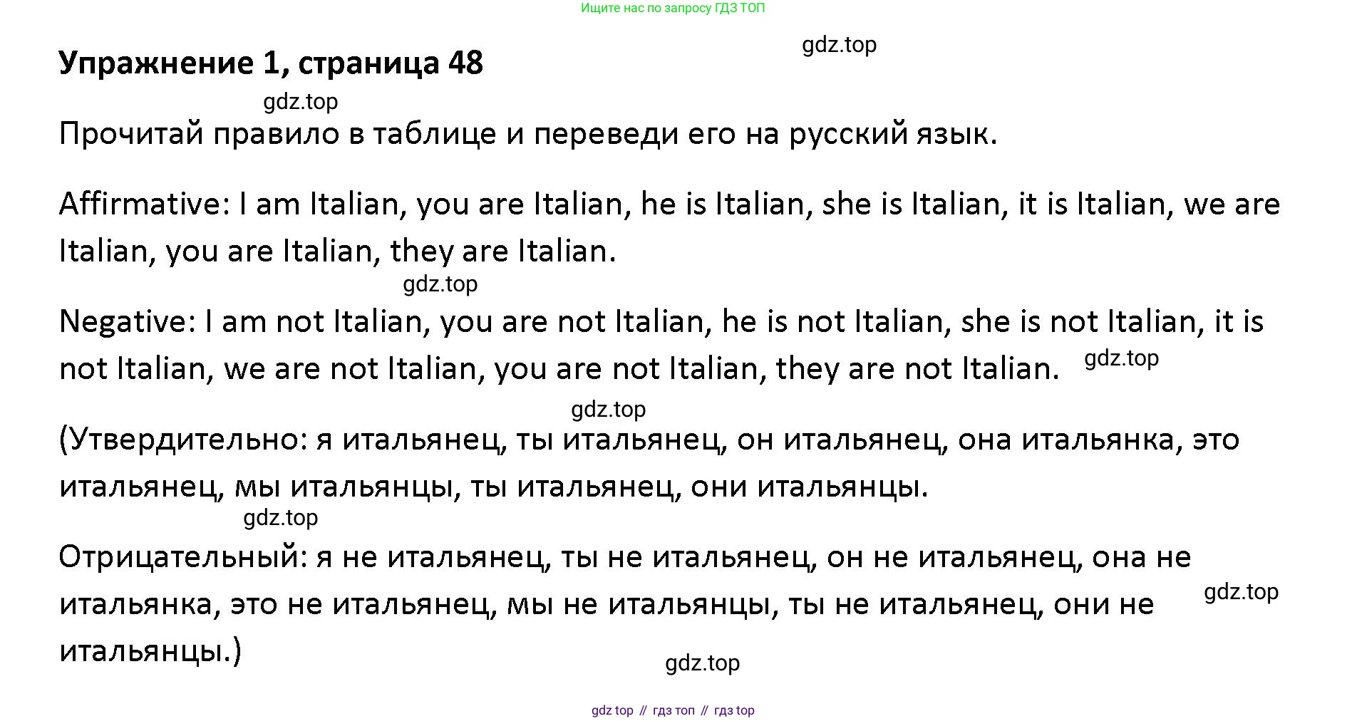 Английский язык (english), 5 класс Учебник (Student's book), авторы: Маневич Екатерина Гарьевна (Manevich Yekaterina), Полякова Анна Александровна (Polyakova Anna), Дули Дженни (Dooley Jenny), Эванс Вирджиния (Evans Virginia), издательство Просвещение, Москва, 2023, голубого цвета, страница 48, номер 1, Решение
