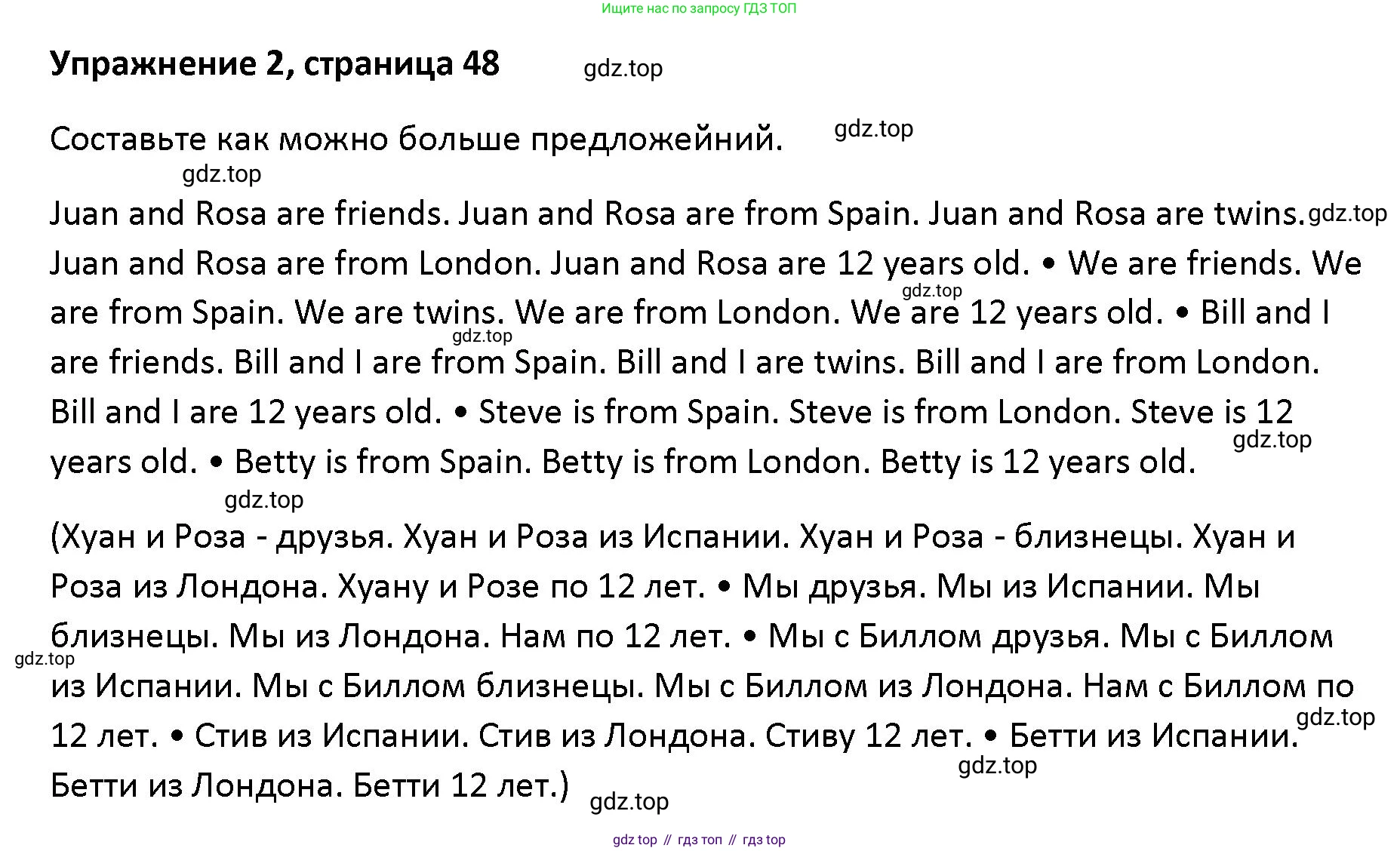 Английский язык (english), 5 класс Учебник (Student's book), авторы: Маневич Екатерина Гарьевна (Manevich Yekaterina), Полякова Анна Александровна (Polyakova Anna), Дули Дженни (Dooley Jenny), Эванс Вирджиния (Evans Virginia), издательство Просвещение, Москва, 2023, голубого цвета, страница 48, номер 2, Решение