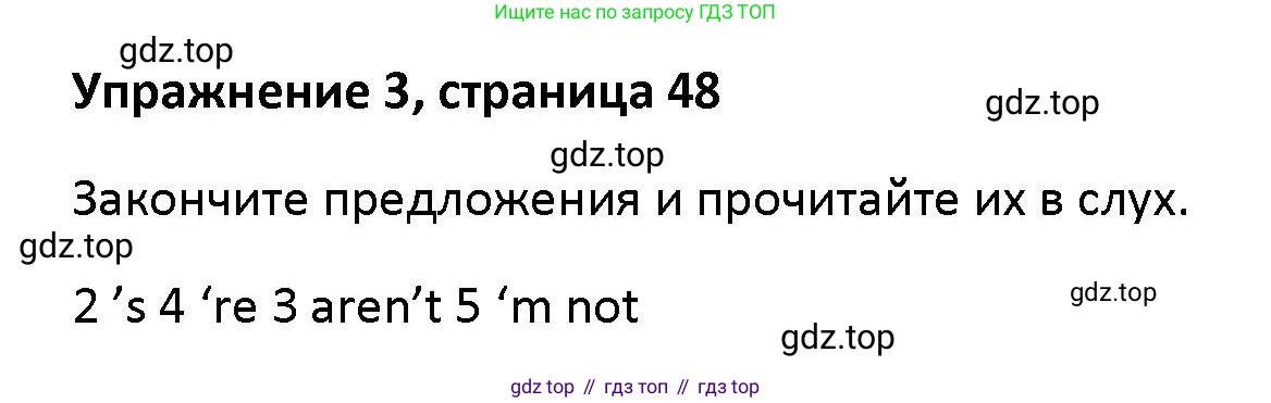 Английский язык (english), 5 класс Учебник (Student's book), авторы: Маневич Екатерина Гарьевна (Manevich Yekaterina), Полякова Анна Александровна (Polyakova Anna), Дули Дженни (Dooley Jenny), Эванс Вирджиния (Evans Virginia), издательство Просвещение, Москва, 2023, голубого цвета, страница 48, номер 3, Решение