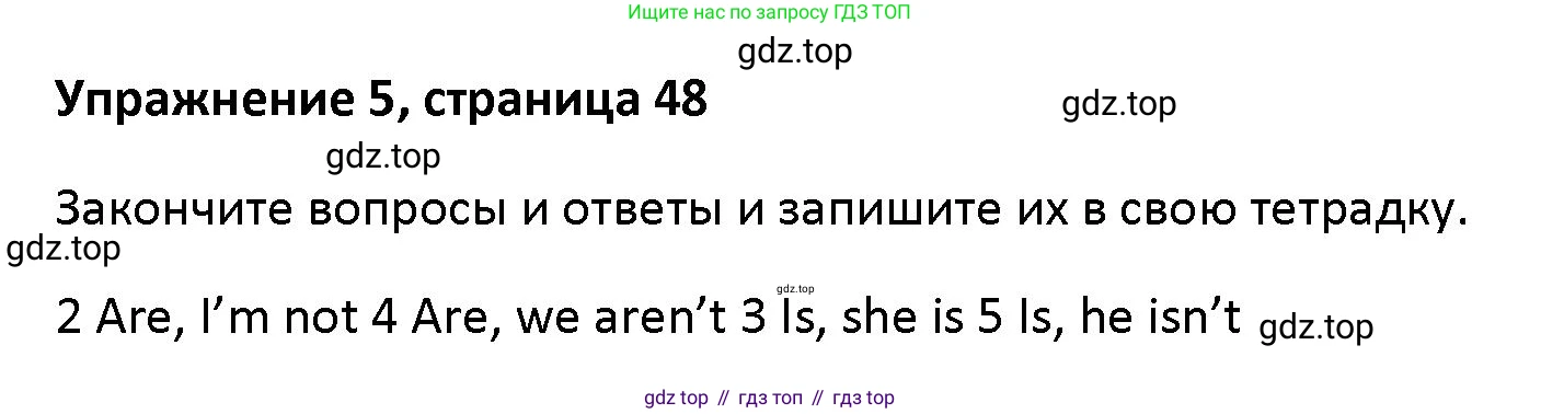 Английский язык (english), 5 класс Учебник (Student's book), авторы: Маневич Екатерина Гарьевна (Manevich Yekaterina), Полякова Анна Александровна (Polyakova Anna), Дули Дженни (Dooley Jenny), Эванс Вирджиния (Evans Virginia), издательство Просвещение, Москва, 2023, голубого цвета, страница 48, номер 5, Решение