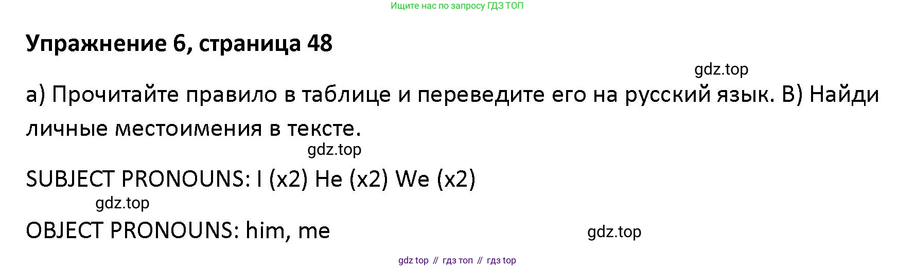 Английский язык (english), 5 класс Учебник (Student's book), авторы: Маневич Екатерина Гарьевна (Manevich Yekaterina), Полякова Анна Александровна (Polyakova Anna), Дули Дженни (Dooley Jenny), Эванс Вирджиния (Evans Virginia), издательство Просвещение, Москва, 2023, голубого цвета, страница 48, номер 6, Решение