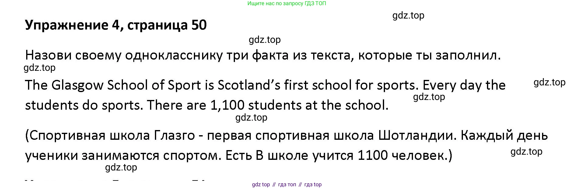 Английский язык (english), 5 класс Учебник (Student's book), авторы: Маневич Екатерина Гарьевна (Manevich Yekaterina), Полякова Анна Александровна (Polyakova Anna), Дули Дженни (Dooley Jenny), Эванс Вирджиния (Evans Virginia), издательство Просвещение, Москва, 2023, голубого цвета, страница 51, номер 4, Решение