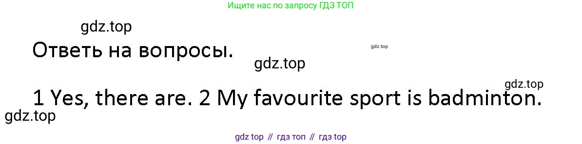 Английский язык (english), 5 класс Учебник (Student's book), авторы: Маневич Екатерина Гарьевна (Manevich Yekaterina), Полякова Анна Александровна (Polyakova Anna), Дули Дженни (Dooley Jenny), Эванс Вирджиния (Evans Virginia), издательство Просвещение, Москва, 2023, голубого цвета, страница 51, номер 5, Решение