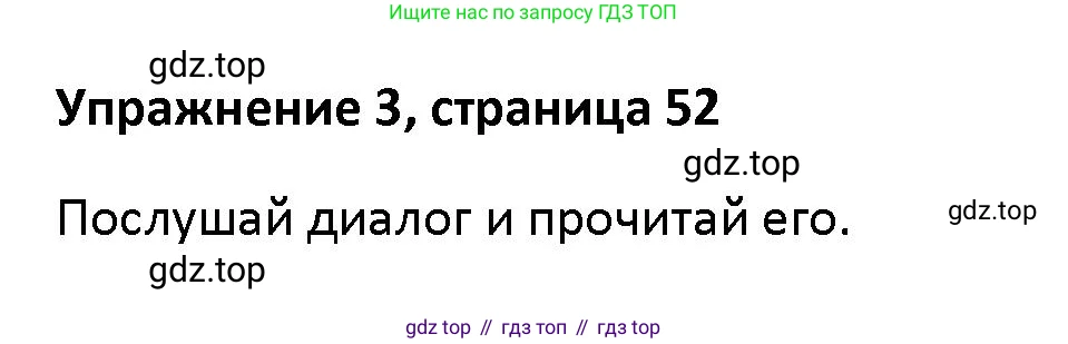 Английский язык (english), 5 класс Учебник (Student's book), авторы: Маневич Екатерина Гарьевна (Manevich Yekaterina), Полякова Анна Александровна (Polyakova Anna), Дули Дженни (Dooley Jenny), Эванс Вирджиния (Evans Virginia), издательство Просвещение, Москва, 2023, голубого цвета, страница 52, номер 3, Решение