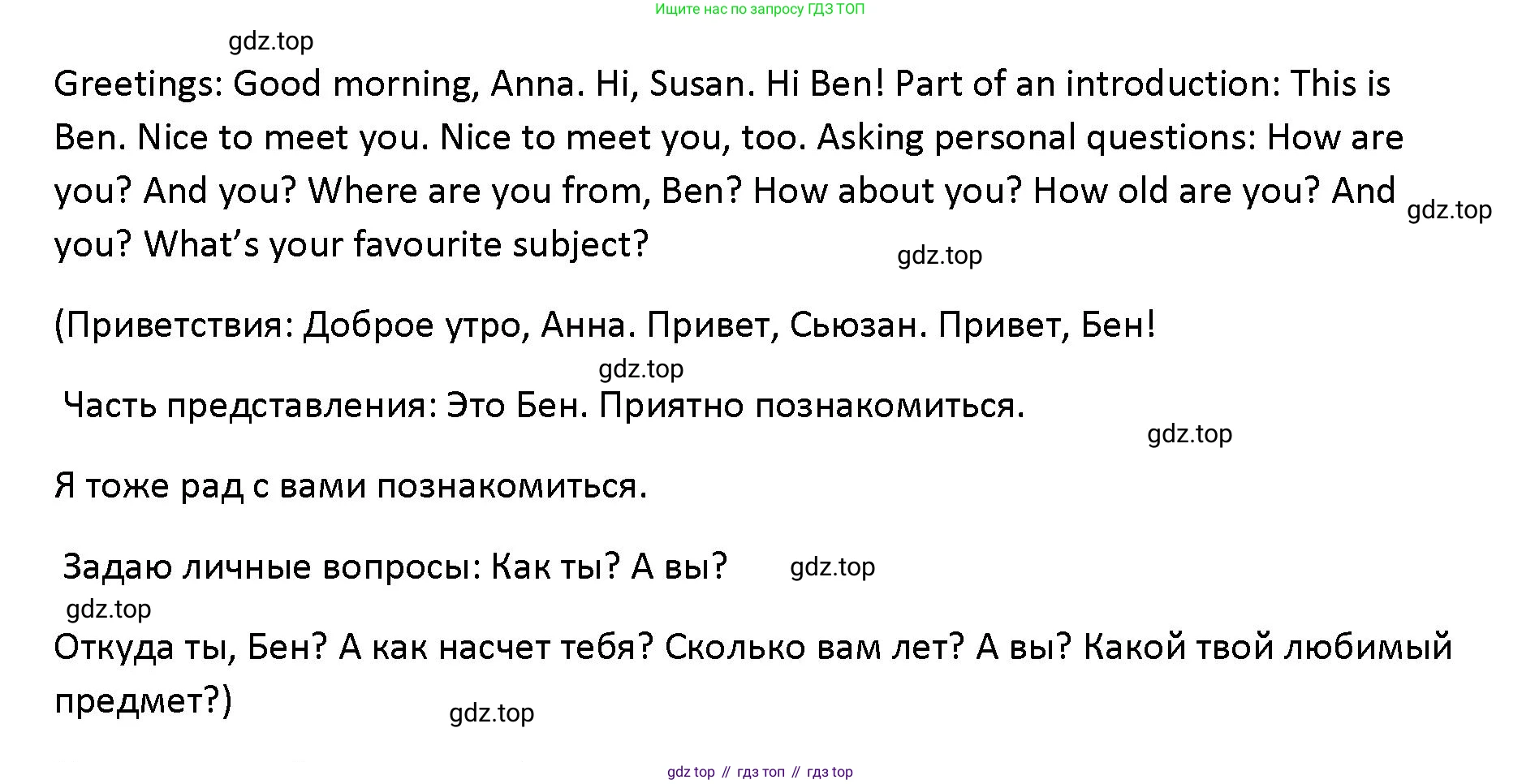 Английский язык (english), 5 класс Учебник (Student's book), авторы: Маневич Екатерина Гарьевна (Manevich Yekaterina), Полякова Анна Александровна (Polyakova Anna), Дули Дженни (Dooley Jenny), Эванс Вирджиния (Evans Virginia), издательство Просвещение, Москва, 2023, голубого цвета, страница 52, номер 3, Решение (продолжение 2)