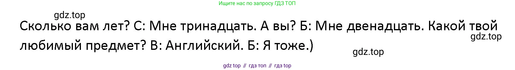 Английский язык (english), 5 класс Учебник (Student's book), авторы: Маневич Екатерина Гарьевна (Manevich Yekaterina), Полякова Анна Александровна (Polyakova Anna), Дули Дженни (Dooley Jenny), Эванс Вирджиния (Evans Virginia), издательство Просвещение, Москва, 2023, голубого цвета, страница 52, номер 4, Решение (продолжение 2)
