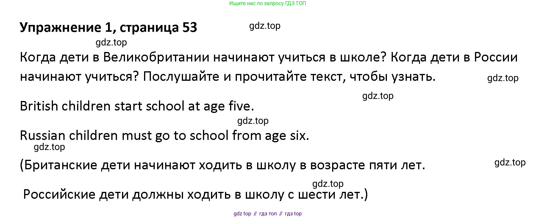 Английский язык (english), 5 класс Учебник (Student's book), авторы: Маневич Екатерина Гарьевна (Manevich Yekaterina), Полякова Анна Александровна (Polyakova Anna), Дули Дженни (Dooley Jenny), Эванс Вирджиния (Evans Virginia), издательство Просвещение, Москва, 2023, голубого цвета, страница 53, номер 1, Решение