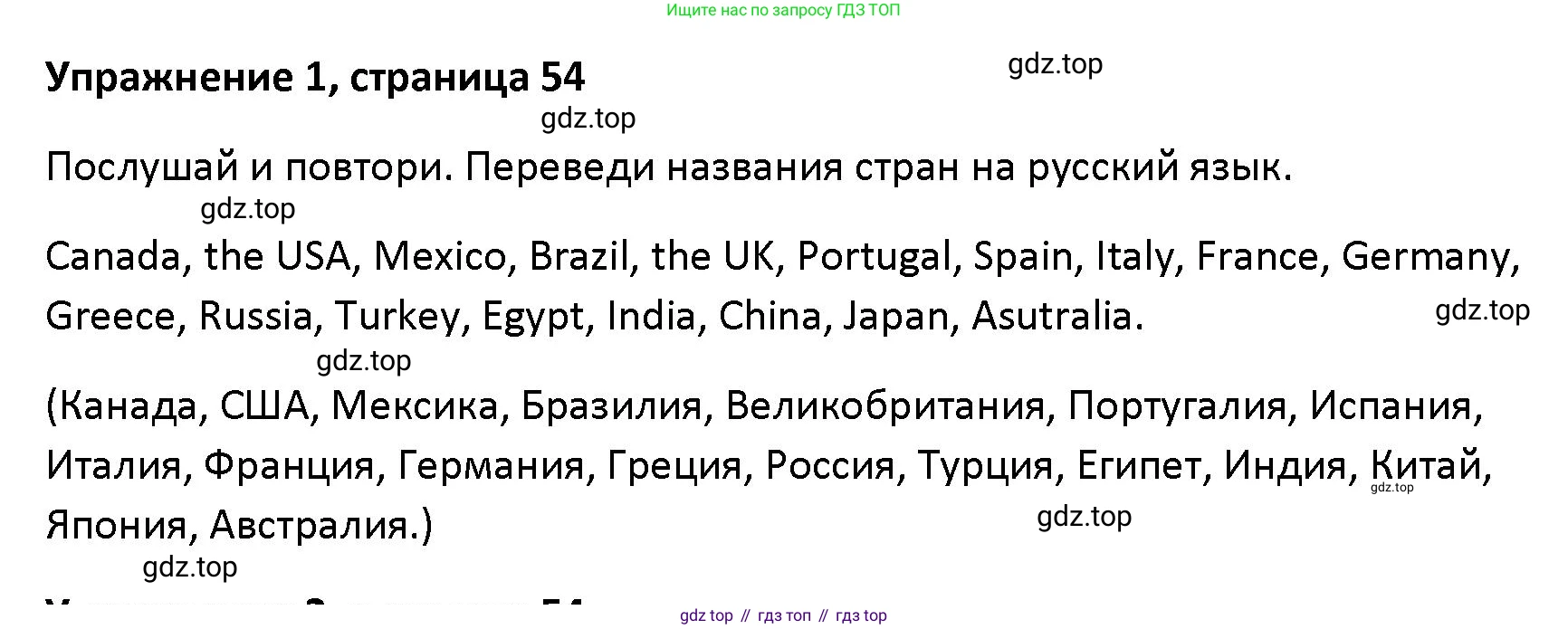 Английский язык (english), 5 класс Учебник (Student's book), авторы: Маневич Екатерина Гарьевна (Manevich Yekaterina), Полякова Анна Александровна (Polyakova Anna), Дули Дженни (Dooley Jenny), Эванс Вирджиния (Evans Virginia), издательство Просвещение, Москва, 2023, голубого цвета, страница 54, номер 1, Решение