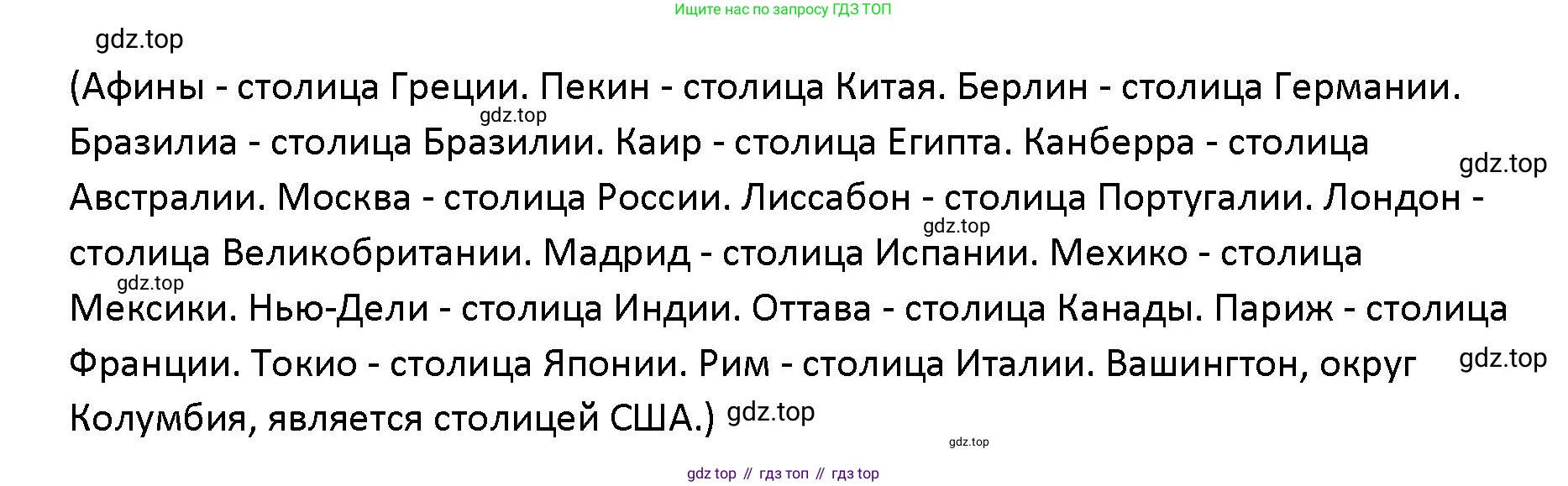 Английский язык (english), 5 класс Учебник (Student's book), авторы: Маневич Екатерина Гарьевна (Manevich Yekaterina), Полякова Анна Александровна (Polyakova Anna), Дули Дженни (Dooley Jenny), Эванс Вирджиния (Evans Virginia), издательство Просвещение, Москва, 2023, голубого цвета, страница 54, номер 2, Решение (продолжение 2)
