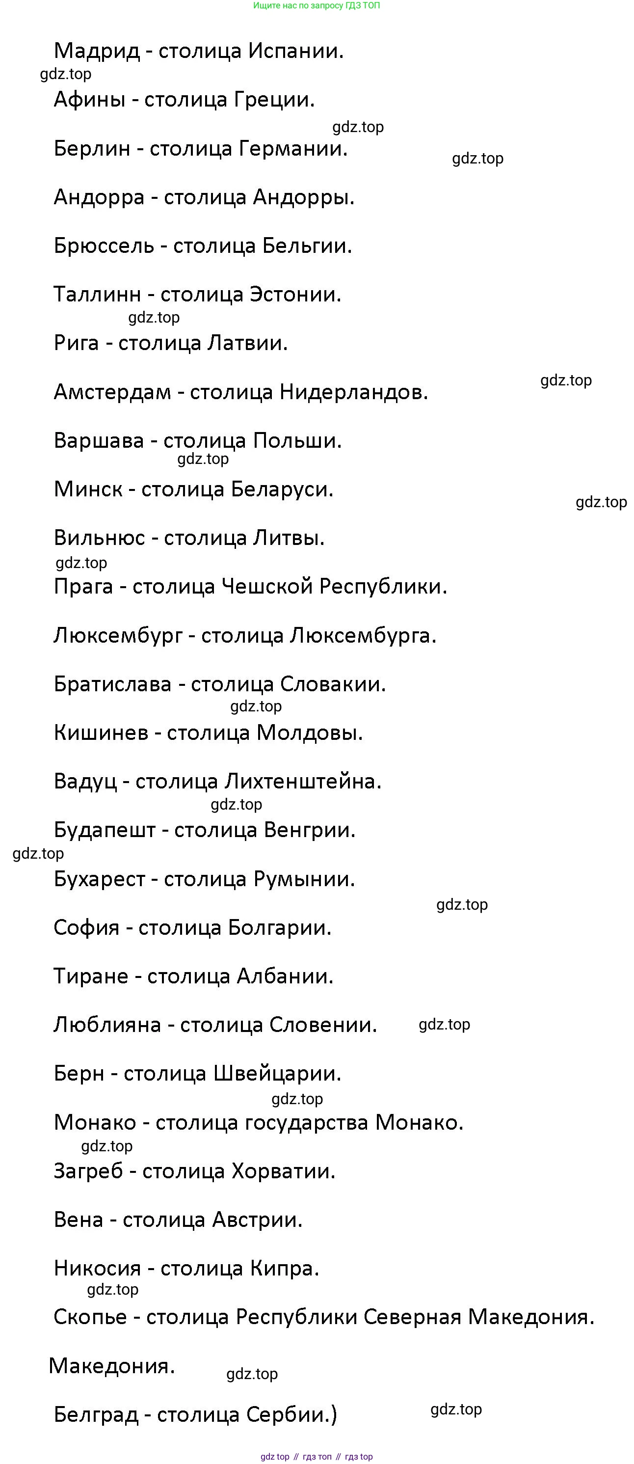 Английский язык (english), 5 класс Учебник (Student's book), авторы: Маневич Екатерина Гарьевна (Manevich Yekaterina), Полякова Анна Александровна (Polyakova Anna), Дули Дженни (Dooley Jenny), Эванс Вирджиния (Evans Virginia), издательство Просвещение, Москва, 2023, голубого цвета, страница 54, номер 3, Решение (продолжение 2)
