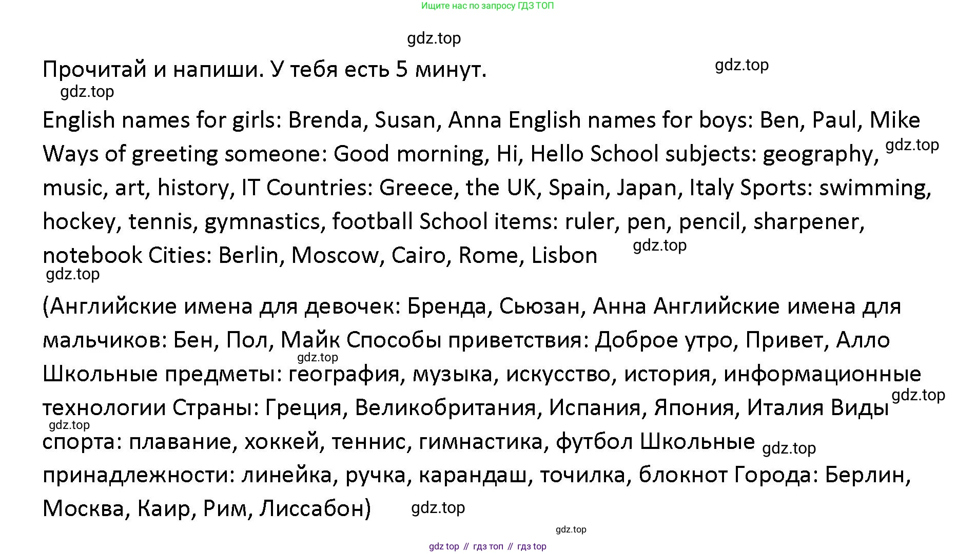 Английский язык (english), 5 класс Учебник (Student's book), авторы: Маневич Екатерина Гарьевна (Manevich Yekaterina), Полякова Анна Александровна (Polyakova Anna), Дули Дженни (Dooley Jenny), Эванс Вирджиния (Evans Virginia), издательство Просвещение, Москва, 2023, голубого цвета, страница 55, номер 1, Решение