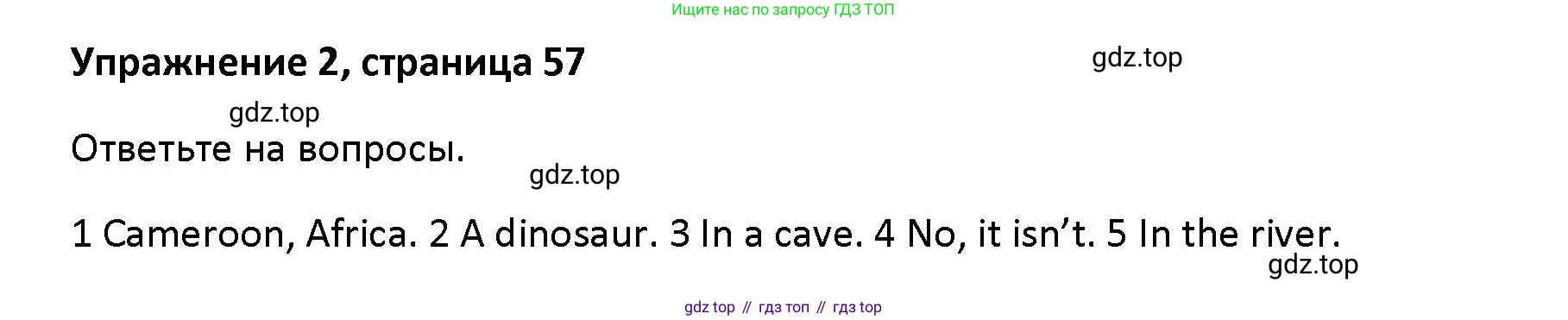 Английский язык (english), 5 класс Учебник (Student's book), авторы: Маневич Екатерина Гарьевна (Manevich Yekaterina), Полякова Анна Александровна (Polyakova Anna), Дули Дженни (Dooley Jenny), Эванс Вирджиния (Evans Virginia), издательство Просвещение, Москва, 2023, голубого цвета, страница 57, номер 2, Решение