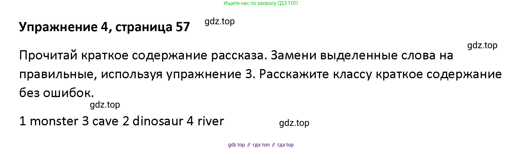 Английский язык (english), 5 класс Учебник (Student's book), авторы: Маневич Екатерина Гарьевна (Manevich Yekaterina), Полякова Анна Александровна (Polyakova Anna), Дули Дженни (Dooley Jenny), Эванс Вирджиния (Evans Virginia), издательство Просвещение, Москва, 2023, голубого цвета, страница 57, номер 4, Решение