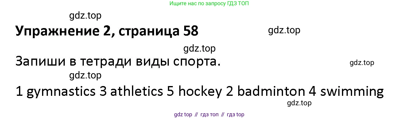 Английский язык (english), 5 класс Учебник (Student's book), авторы: Маневич Екатерина Гарьевна (Manevich Yekaterina), Полякова Анна Александровна (Polyakova Anna), Дули Дженни (Dooley Jenny), Эванс Вирджиния (Evans Virginia), издательство Просвещение, Москва, 2023, голубого цвета, страница 58, номер 2, Решение