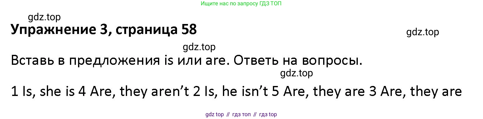 Английский язык (english), 5 класс Учебник (Student's book), авторы: Маневич Екатерина Гарьевна (Manevich Yekaterina), Полякова Анна Александровна (Polyakova Anna), Дули Дженни (Dooley Jenny), Эванс Вирджиния (Evans Virginia), издательство Просвещение, Москва, 2023, голубого цвета, страница 58, номер 3, Решение