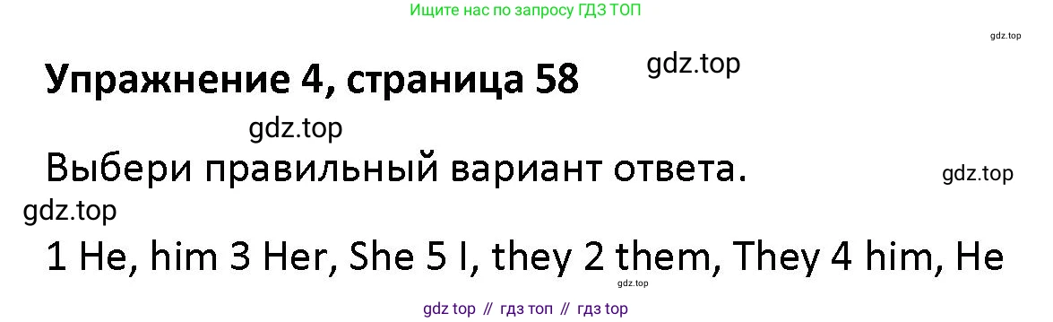 Английский язык (english), 5 класс Учебник (Student's book), авторы: Маневич Екатерина Гарьевна (Manevich Yekaterina), Полякова Анна Александровна (Polyakova Anna), Дули Дженни (Dooley Jenny), Эванс Вирджиния (Evans Virginia), издательство Просвещение, Москва, 2023, голубого цвета, страница 58, номер 4, Решение