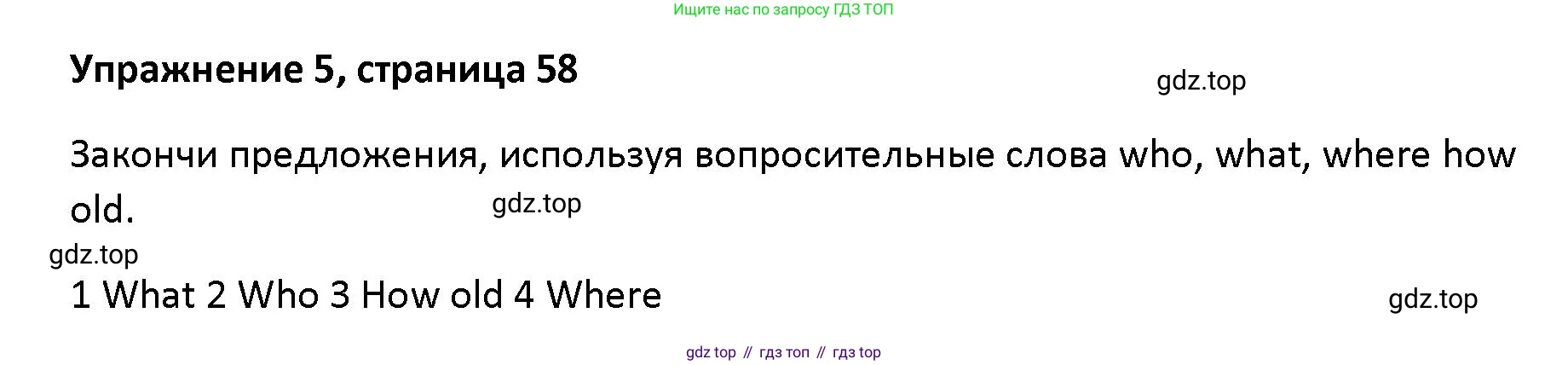 Английский язык (english), 5 класс Учебник (Student's book), авторы: Маневич Екатерина Гарьевна (Manevich Yekaterina), Полякова Анна Александровна (Polyakova Anna), Дули Дженни (Dooley Jenny), Эванс Вирджиния (Evans Virginia), издательство Просвещение, Москва, 2023, голубого цвета, страница 58, номер 5, Решение