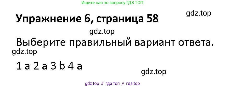 Английский язык (english), 5 класс Учебник (Student's book), авторы: Маневич Екатерина Гарьевна (Manevich Yekaterina), Полякова Анна Александровна (Polyakova Anna), Дули Дженни (Dooley Jenny), Эванс Вирджиния (Evans Virginia), издательство Просвещение, Москва, 2023, голубого цвета, страница 58, номер 6, Решение
