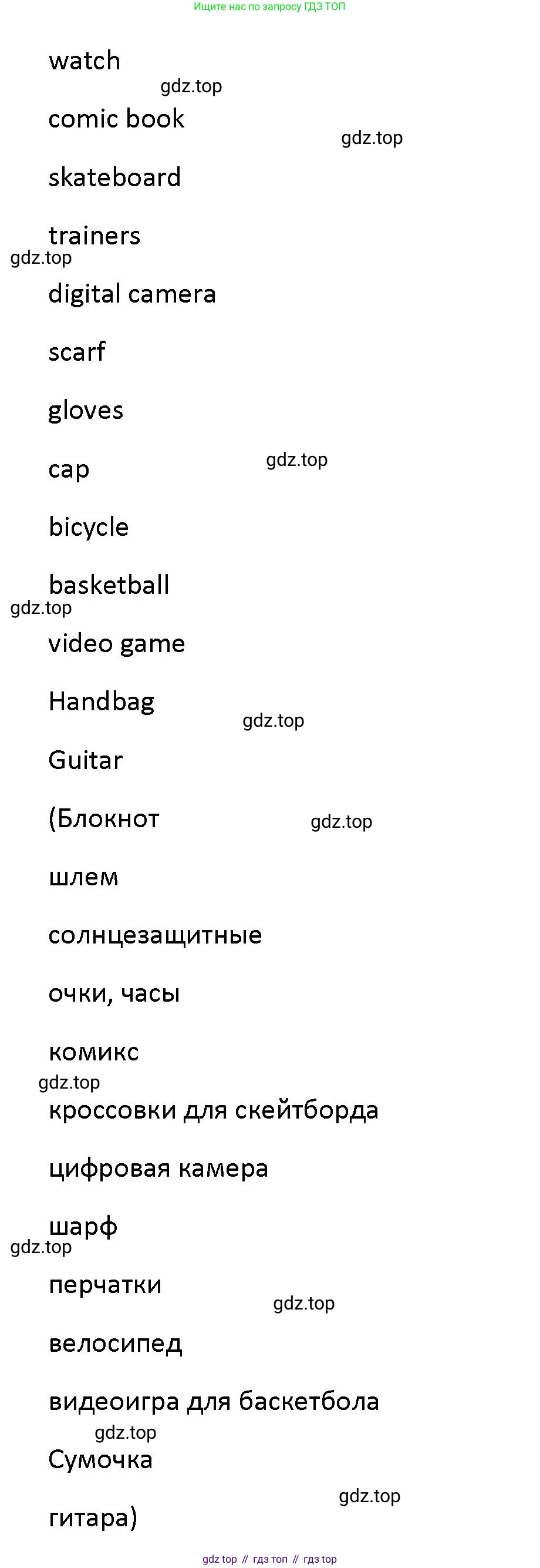 Английский язык (english), 5 класс Учебник (Student's book), авторы: Маневич Екатерина Гарьевна (Manevich Yekaterina), Полякова Анна Александровна (Polyakova Anna), Дули Дженни (Dooley Jenny), Эванс Вирджиния (Evans Virginia), издательство Просвещение, Москва, 2023, голубого цвета, страница 59, номер 1, Решение (продолжение 2)