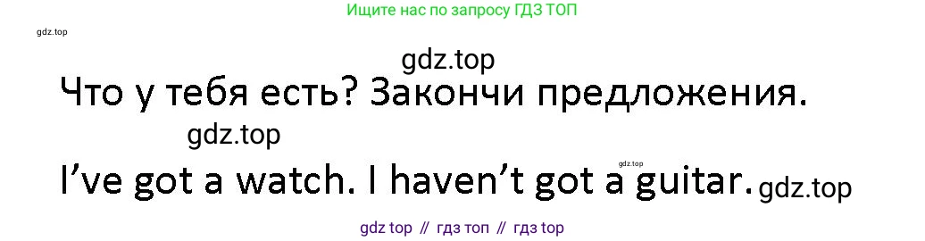 Английский язык (english), 5 класс Учебник (Student's book), авторы: Маневич Екатерина Гарьевна (Manevich Yekaterina), Полякова Анна Александровна (Polyakova Anna), Дули Дженни (Dooley Jenny), Эванс Вирджиния (Evans Virginia), издательство Просвещение, Москва, 2023, голубого цвета, страница 59, номер 3, Решение