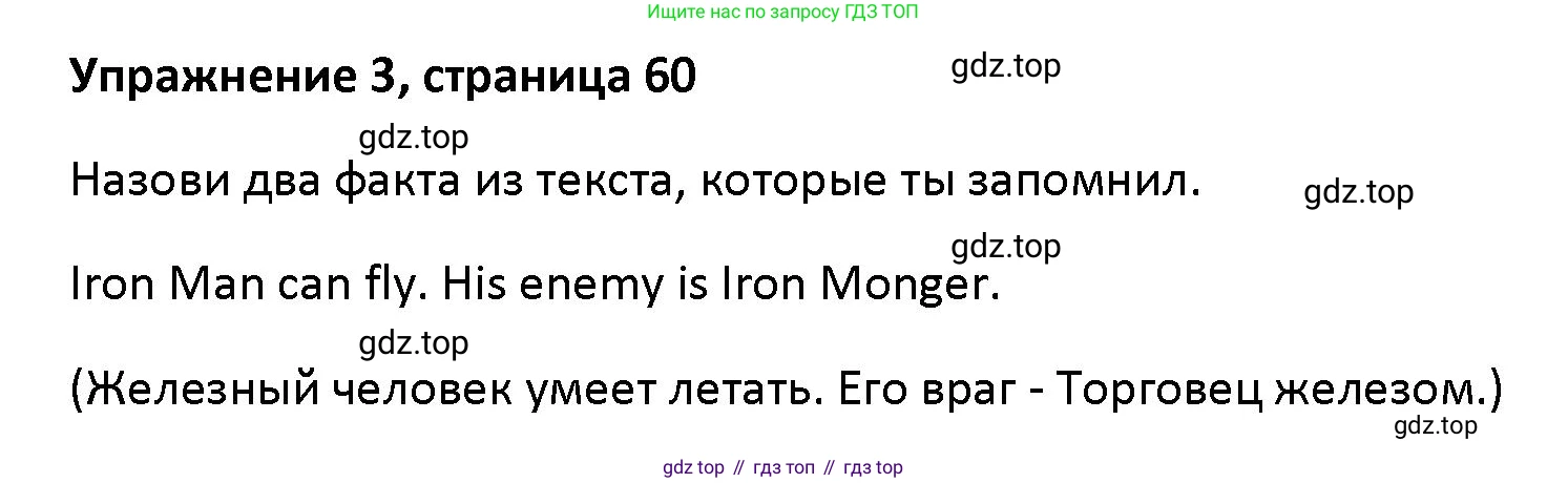 Английский язык (english), 5 класс Учебник (Student's book), авторы: Маневич Екатерина Гарьевна (Manevich Yekaterina), Полякова Анна Александровна (Polyakova Anna), Дули Дженни (Dooley Jenny), Эванс Вирджиния (Evans Virginia), издательство Просвещение, Москва, 2023, голубого цвета, страница 60, номер 3, Решение