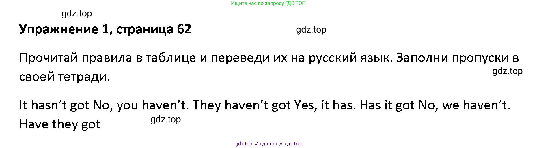 Английский язык (english), 5 класс Учебник (Student's book), авторы: Маневич Екатерина Гарьевна (Manevich Yekaterina), Полякова Анна Александровна (Polyakova Anna), Дули Дженни (Dooley Jenny), Эванс Вирджиния (Evans Virginia), издательство Просвещение, Москва, 2023, голубого цвета, страница 62, номер 1, Решение