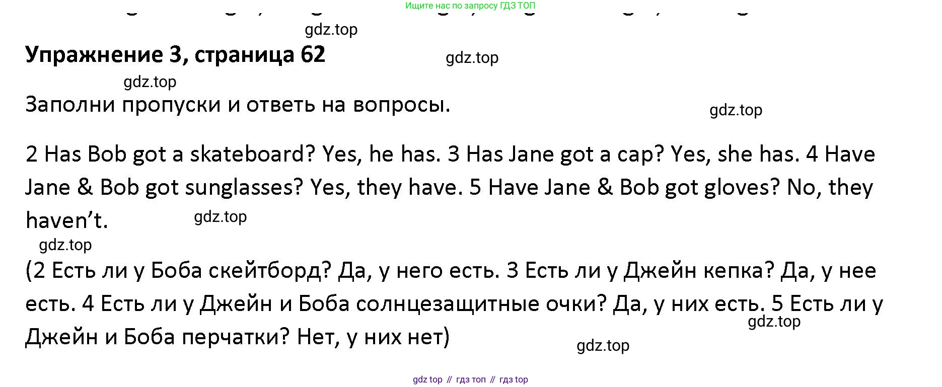 Английский язык (english), 5 класс Учебник (Student's book), авторы: Маневич Екатерина Гарьевна (Manevich Yekaterina), Полякова Анна Александровна (Polyakova Anna), Дули Дженни (Dooley Jenny), Эванс Вирджиния (Evans Virginia), издательство Просвещение, Москва, 2023, голубого цвета, страница 62, номер 3, Решение
