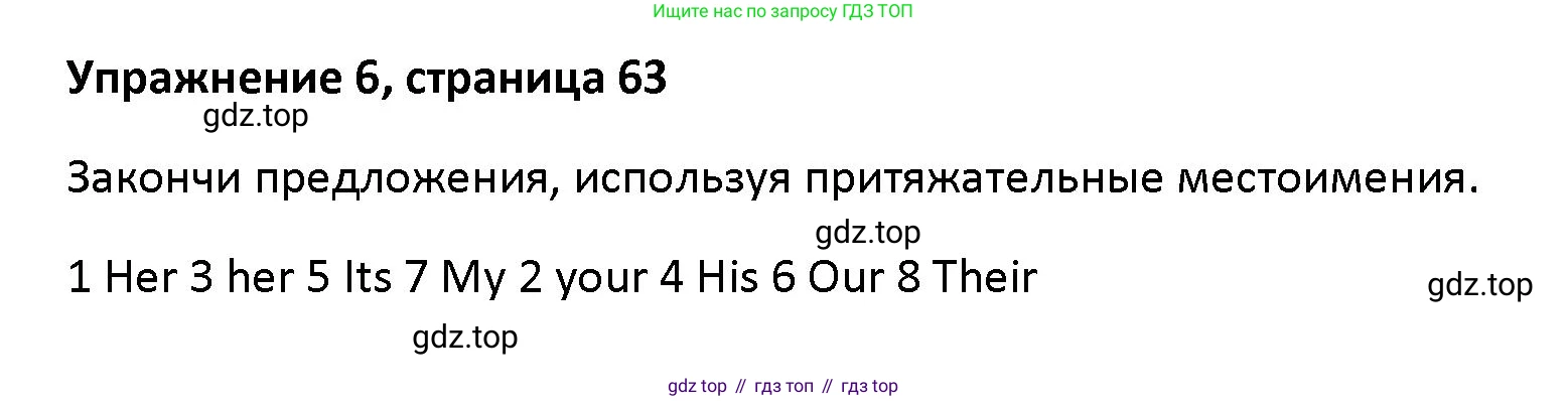 Английский язык (english), 5 класс Учебник (Student's book), авторы: Маневич Екатерина Гарьевна (Manevich Yekaterina), Полякова Анна Александровна (Polyakova Anna), Дули Дженни (Dooley Jenny), Эванс Вирджиния (Evans Virginia), издательство Просвещение, Москва, 2023, голубого цвета, страница 63, номер 6, Решение